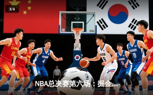 NBA总决赛第六场：掘金主场力克热火，首夺总冠军 - 3